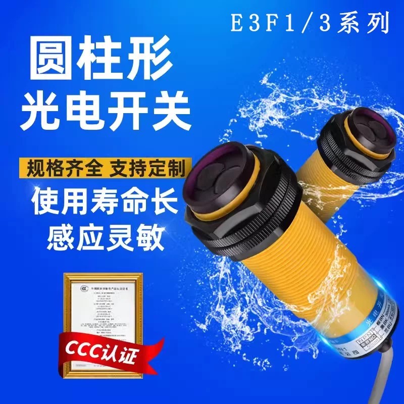 Hot⭐♬Infrared diffuse reflection sensor E3F1-DS5C4 DS5B2 photoelectric ...