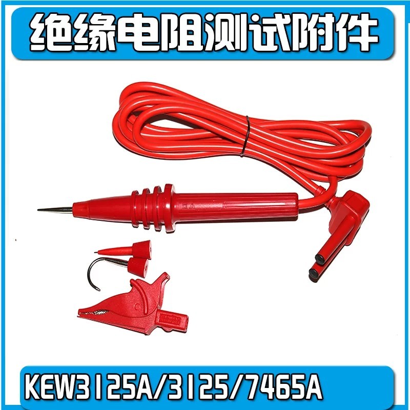 COD/ Insulation resistance test bars, KEW3121B/3122B/3125A/ 3125/ 7165A ...