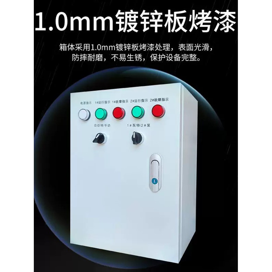 COD/ Water pump control box, sewage pump, low-pressure manual/automatic ...