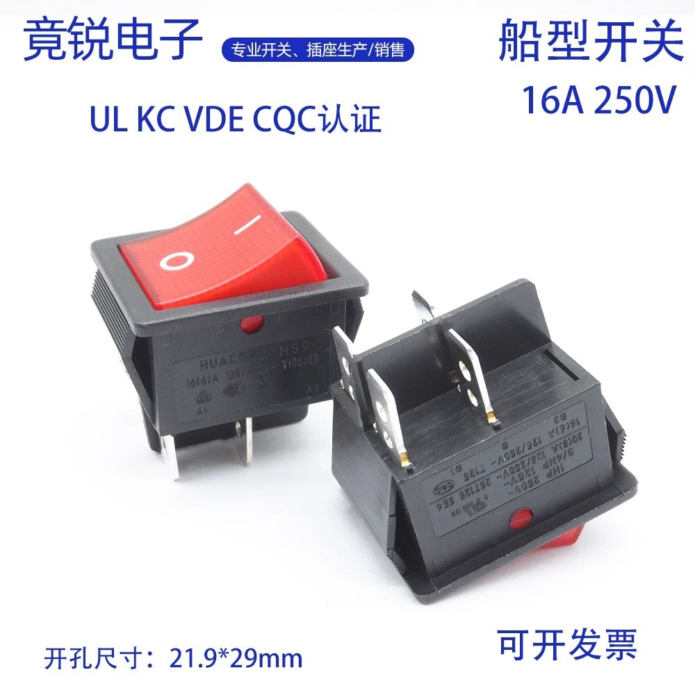 KCD4 rocker switch with indicator light, 16A 250V, ULKC certified power ...