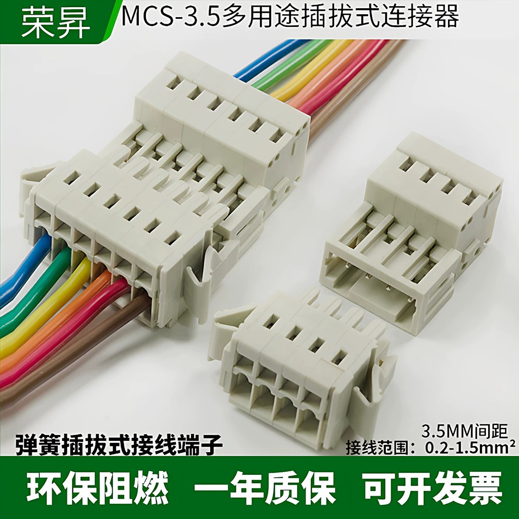 Spring-loaded plug-in MCS mating connector, 3.5mm pin type, 435 mating ...