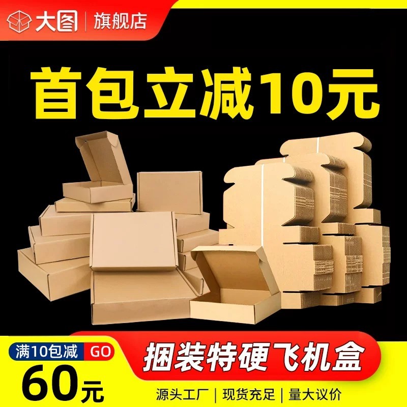 Customized extra-hard rectangular cardboard boxes, banner and clothing ...