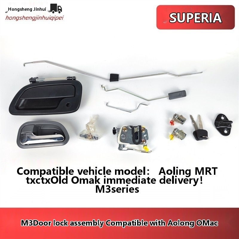 Compatible with Foton Aoling Metro CTX Aumark 13 Aorui door lock ...