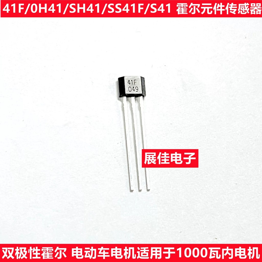 Hot⭐★ Electric vehicle motor Hall effect sensor 41F 0H41 SH41 SS41F S41 ...