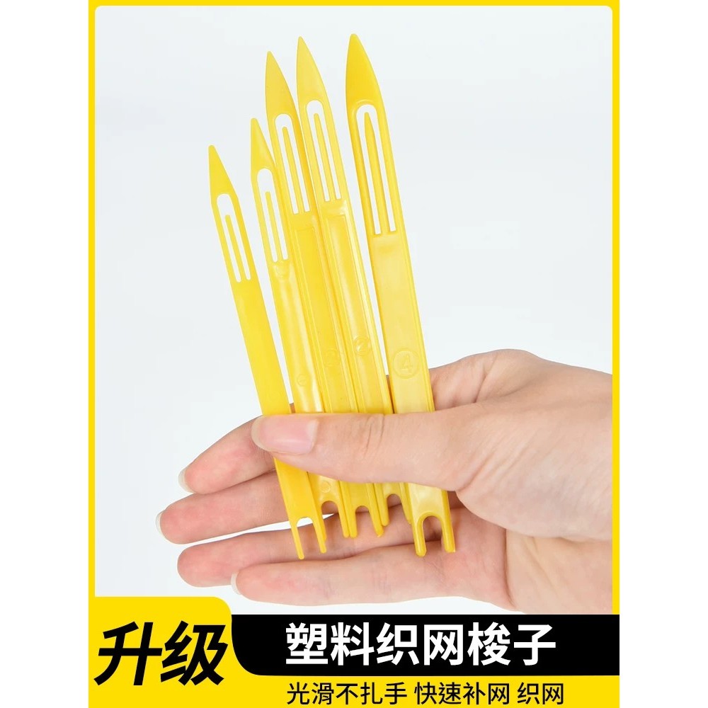 Hot⭐ Net weaving shuttle, non-plastic shuttle, net mending shuttle ...