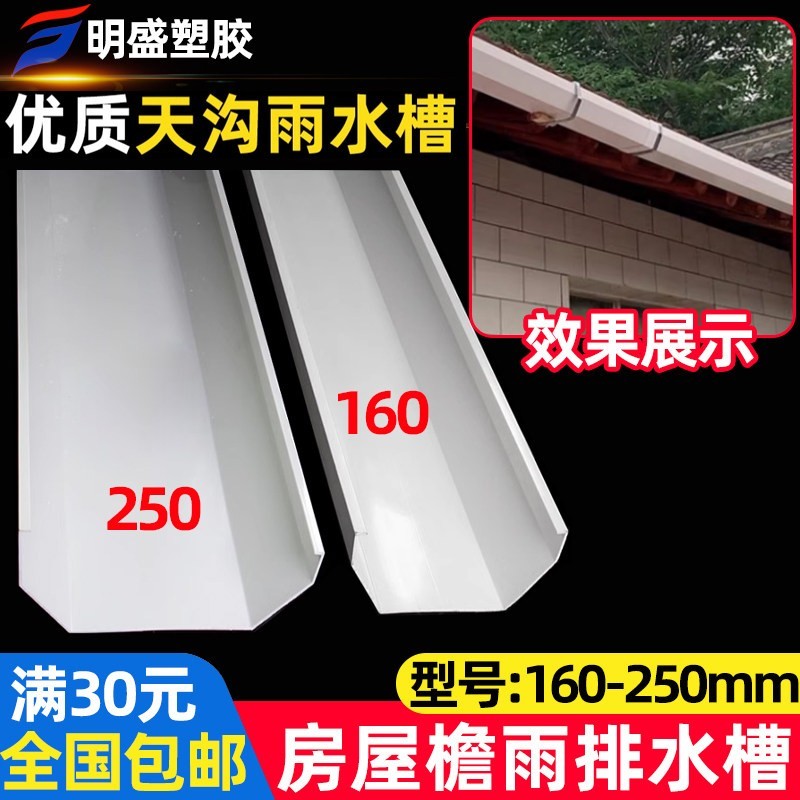 pvc rainwater gutter - Best Prices and Online Promos - Oct 2026 ...