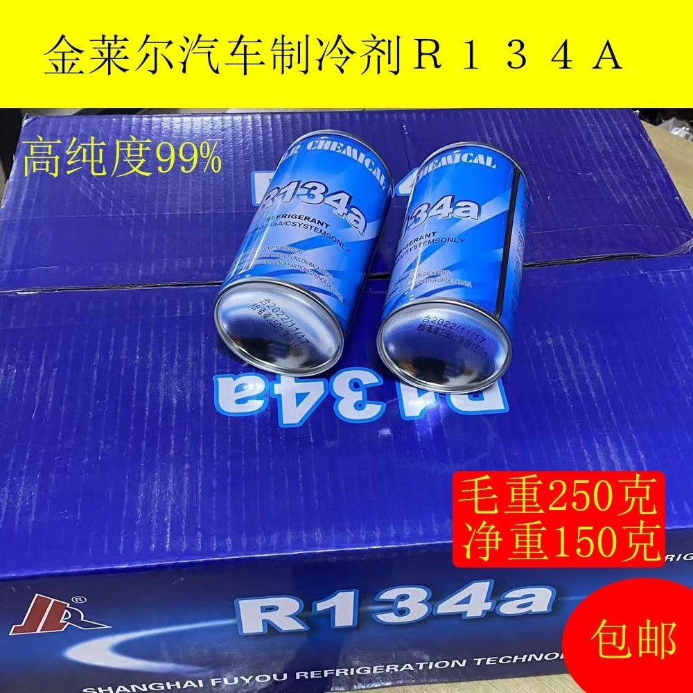Shop 134a freon refrigerant for Sale on Shopee Philippines