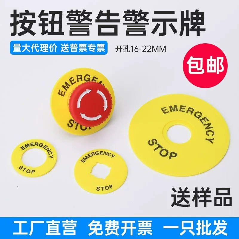 Emergency stop button switch, 22mm button label frame, emergency stop ...
