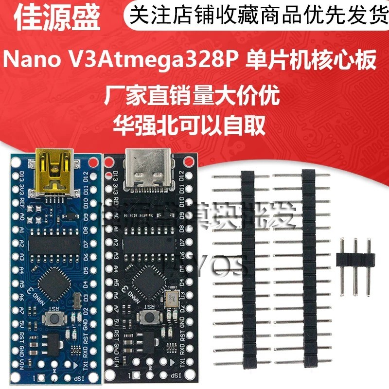 Nano V3Atmega328P microcontroller core board soldering development ...