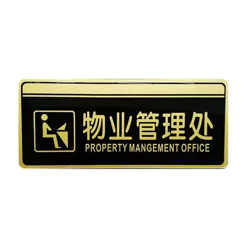 Acrylic black and gold general office sign, property management office ...