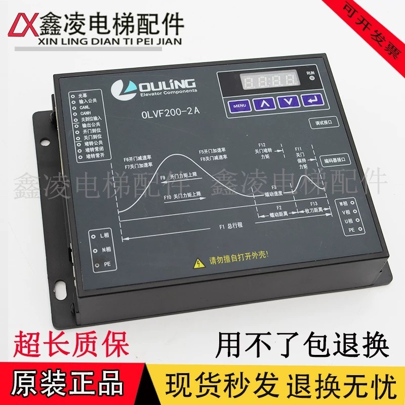 Ningbo Ouling Original Frequency Inverter OLVF200-2A Elevator Door ...