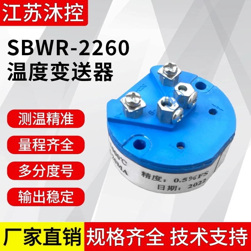Integrated K-type temperature transmitter 4-20mA module thermocouple ...