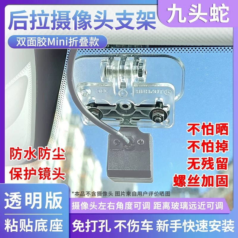 Car dash cam rear camera adjustable angle folding adhesive mounting ...