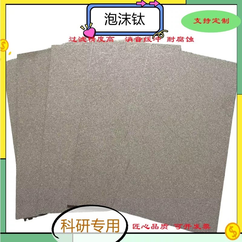 Porous titanium sponge plate electrode foam titanium mesh water ...