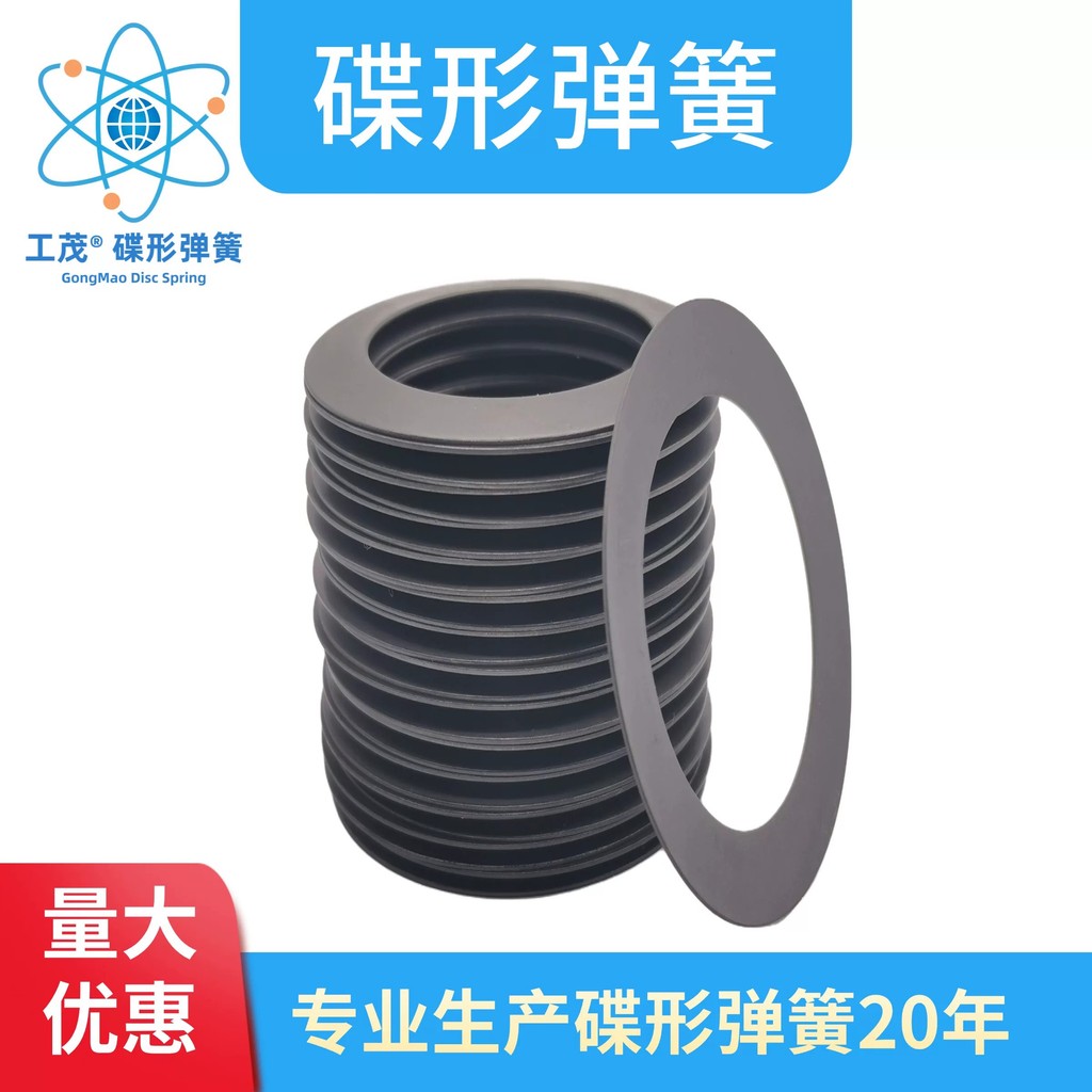 COD/Bearing preload disc spring spindle clearance compensation disc ...