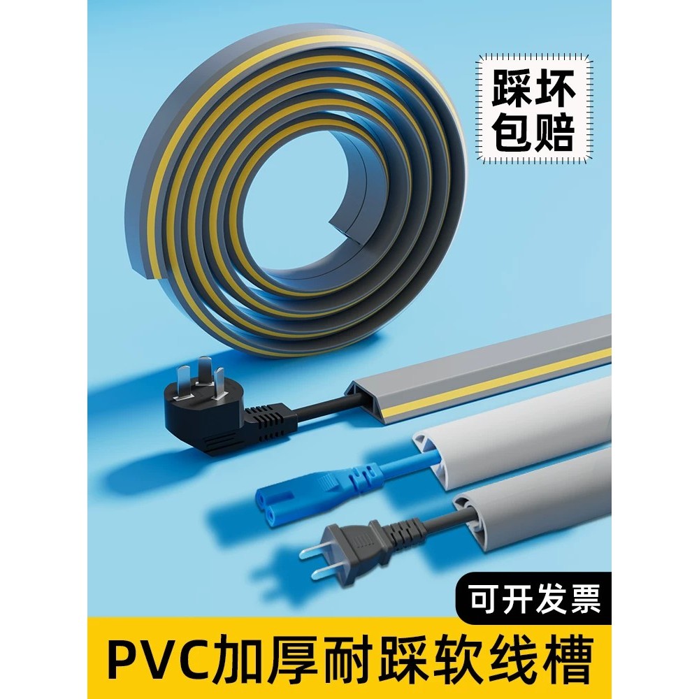 PVC cable trays, surface-mounted anti-stepping device, concealed cable ...