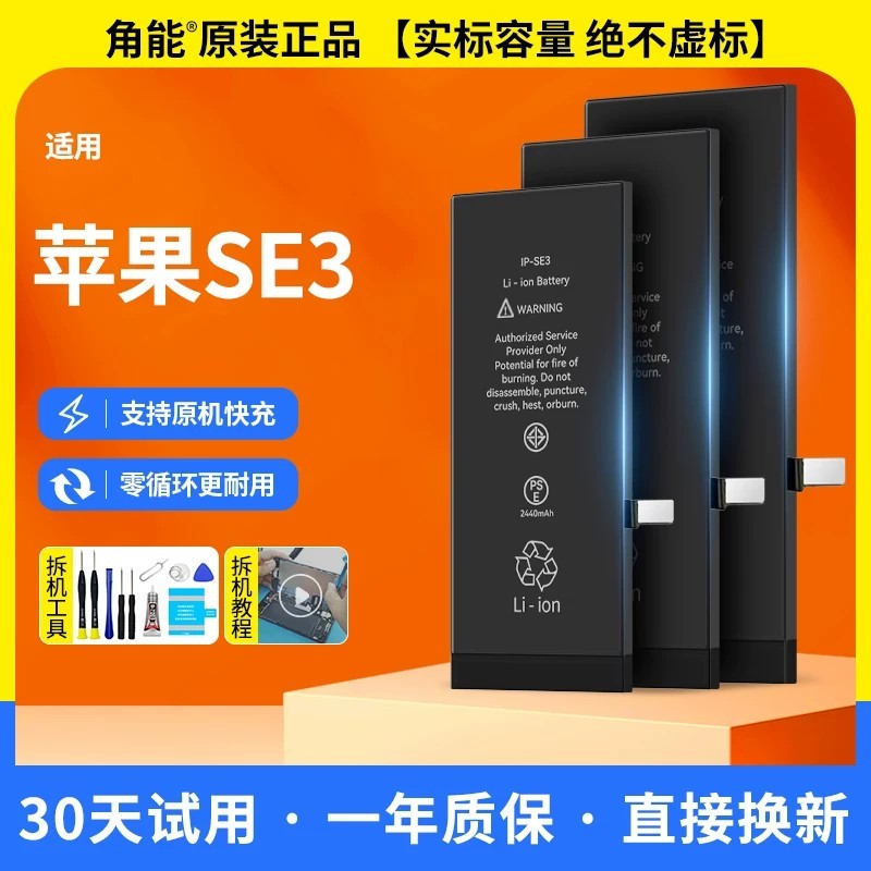 Compatible with Apple SE3 batteries, large capacity, iPhone SE3, and SE 3rd  generation, battery upgr | Shopee Philippines