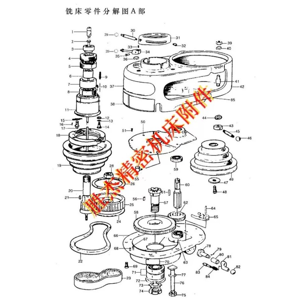 Exploded view of part A of the milling machine | Shopee Philippines