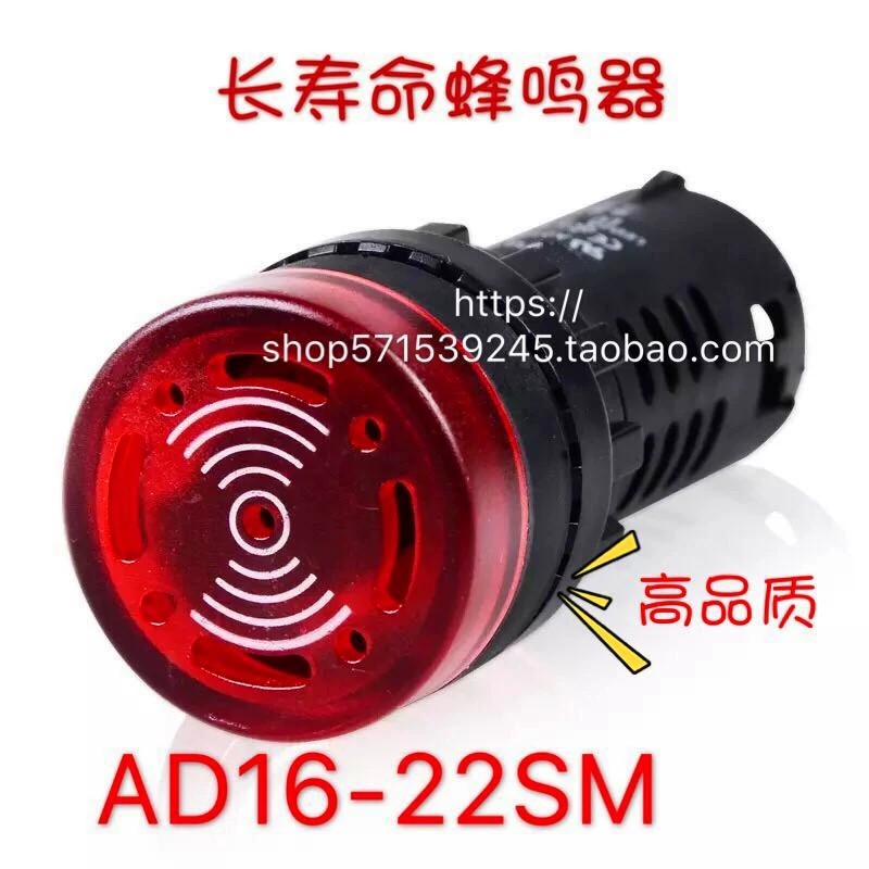 Intermittent sound and flashing audible and visual buzzer AD16-22SM ...