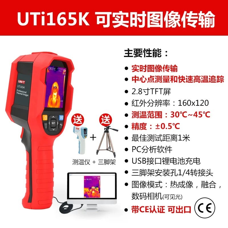 UNI-T UTi165K Infrared Thermal Imager, High-Precision Thermal 