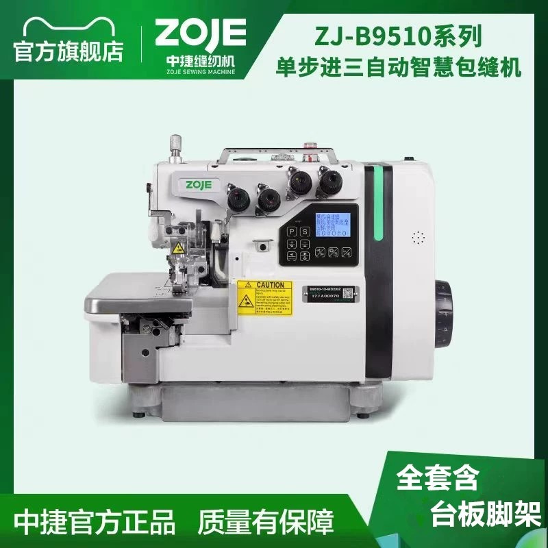 Zhongjie B9500 Overlock Machine, Computerized Industrial Overlock ...