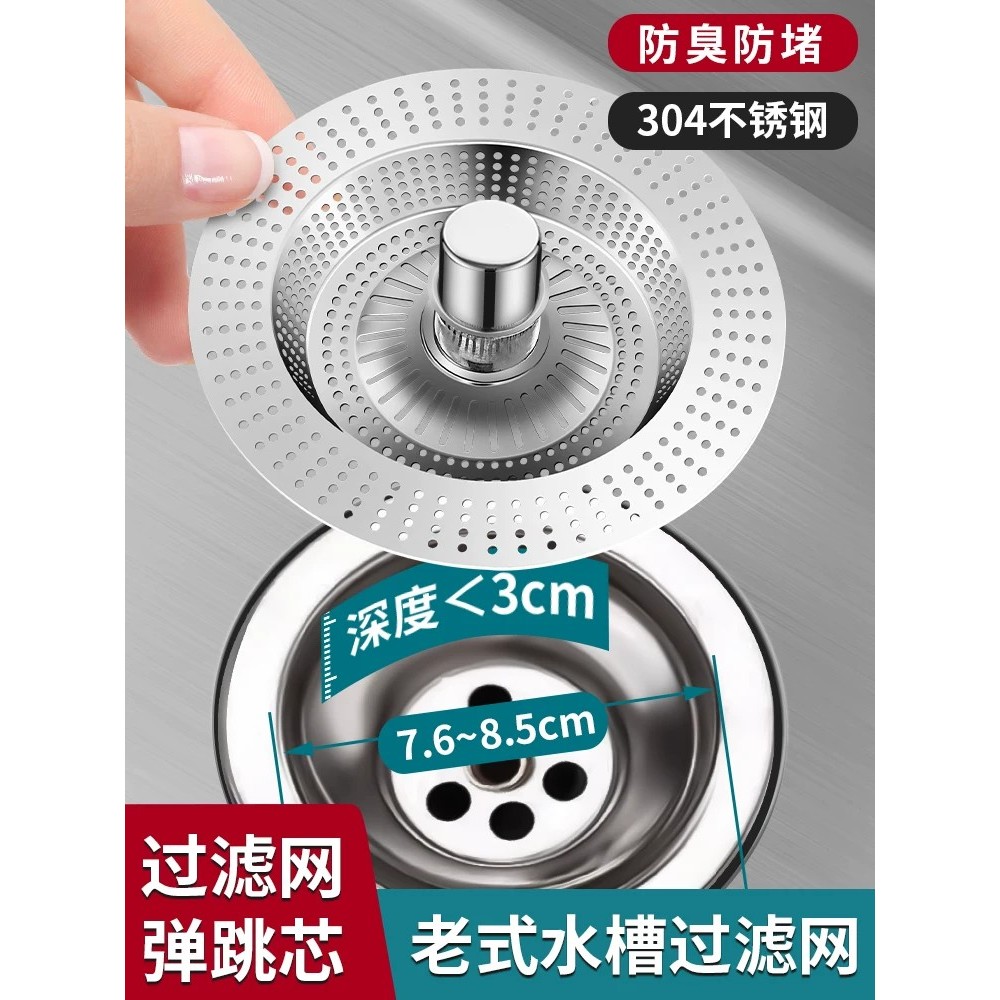 Old-fashioned shallow sink with enlarged spring-loaded filter screen ...