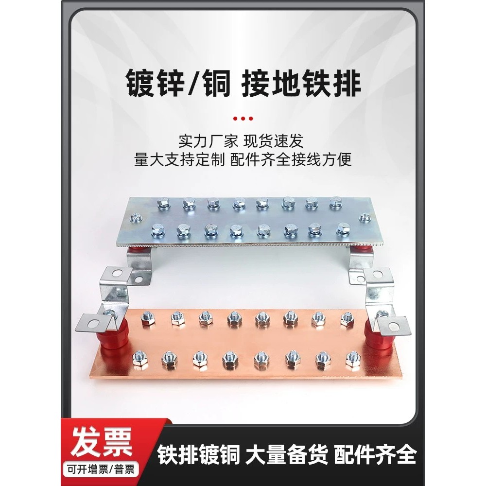 The company's grounding galvanized iron busbar, server rack ...