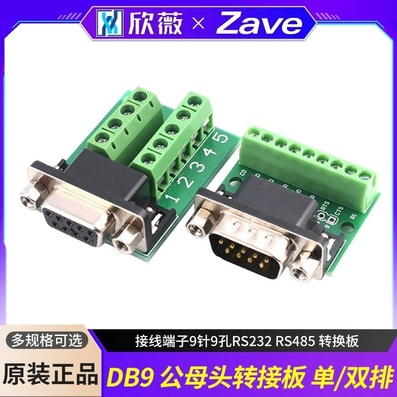 DB9 male/female adapter screw, single/double/row terminal block, 9-pin ...