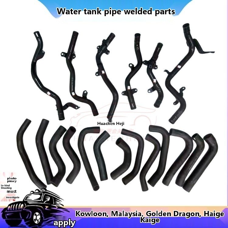 Kowloon Daima Car Radiator Water Pipe Upper and Lower Hose for Higer ...