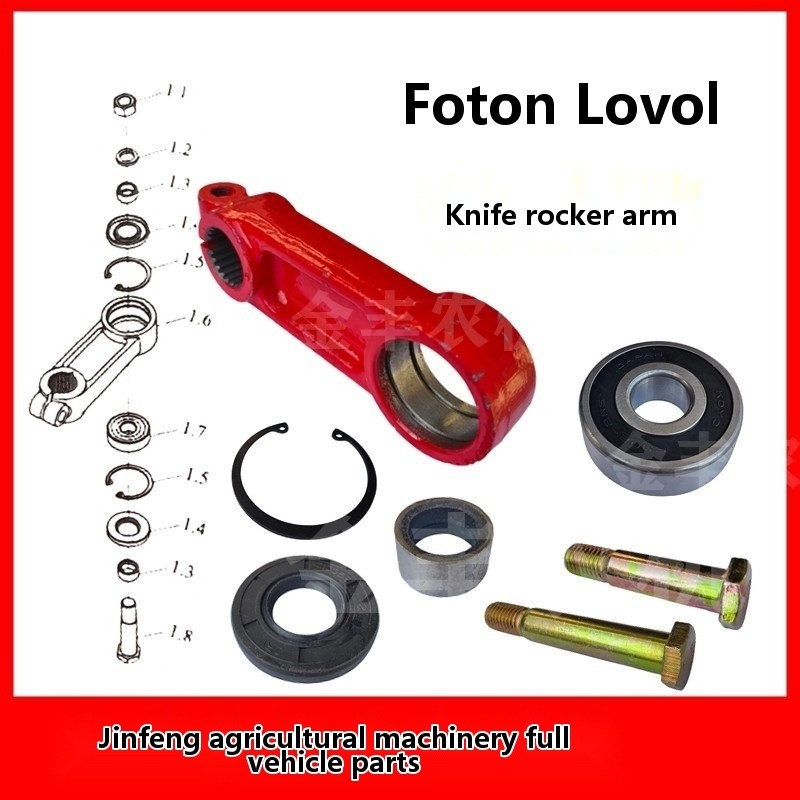 Weichai Foton Lovol harvester cutter rocker arm swing arm assembly ...
