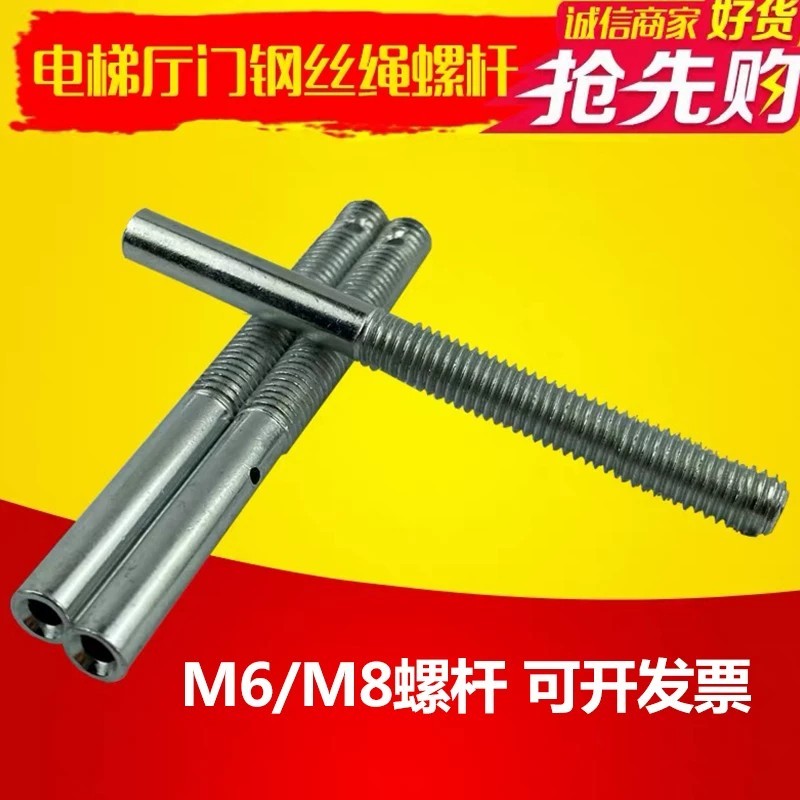 Hollow threaded rod for elevator wire rope, rope clamping rod ...