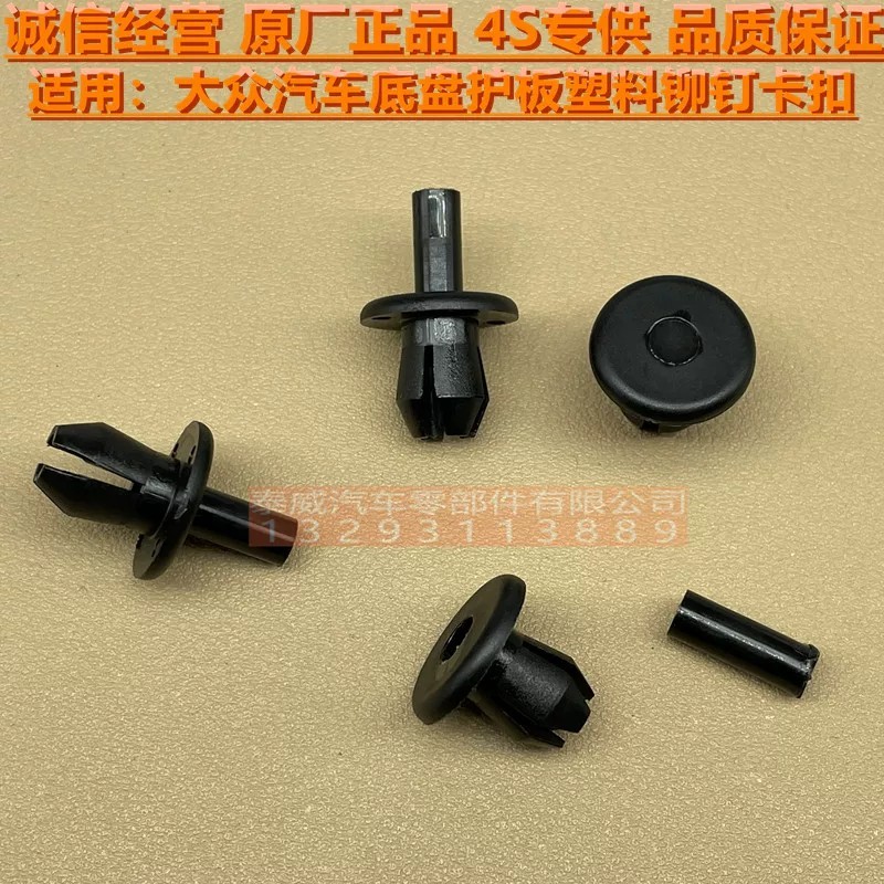 Volkswagen Golf EV ID3 ID4 ID6 ID7 Car Chassis Underbody Protection ...