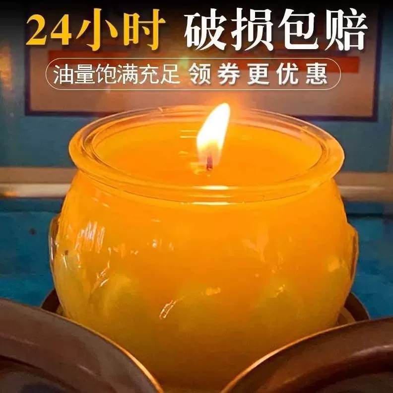Pure 24-hour ghee lamp, ghee for Buddhist worship, household use, flat ...