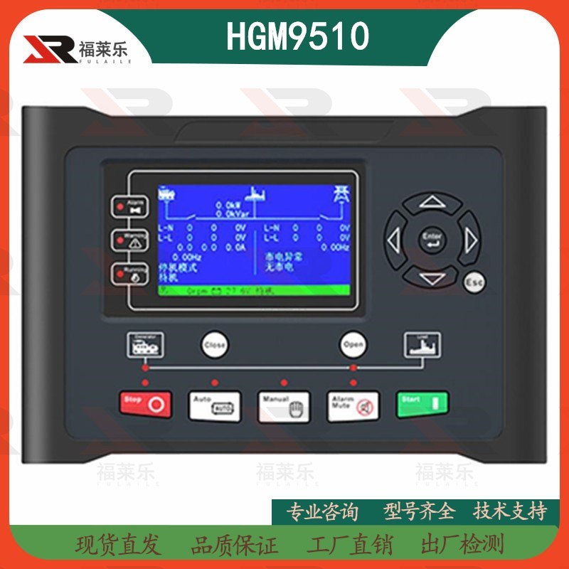COD Zhongzhi HGM9510 HGM9520 Mains Parallel Controller Diesel Generator ...