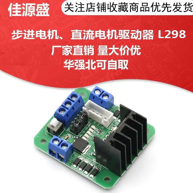 Green Board L298N Motor Driver Board / Stepper Motor, DC Motor Driver ...