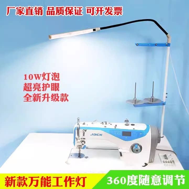 LED universal sewing machine work light, thread rack light, sewing ...