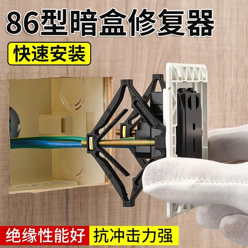 Model 86 Universal Junction Box Repairer, Junction Box Socket Base Box ...