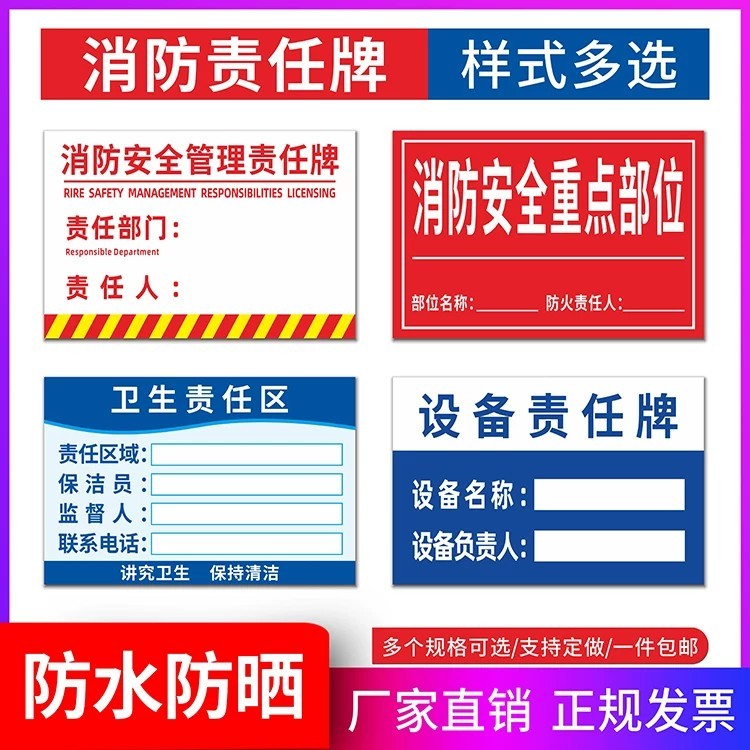 Responsible Person Identification Signs, Fire Safety Responsibility ...
