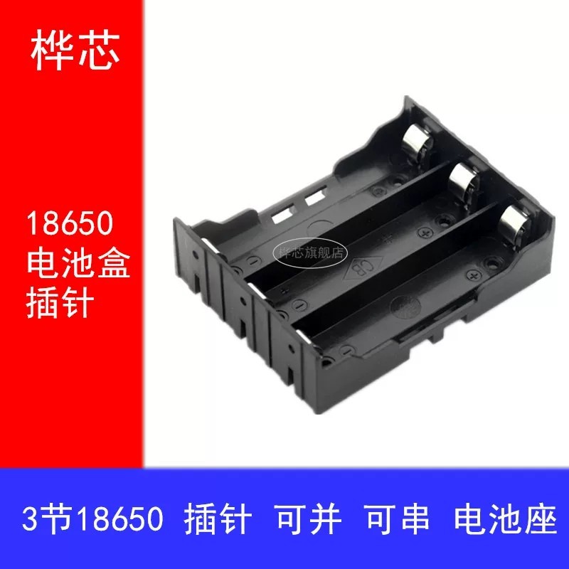 3-cell 18650 battery holder, three-position 18650 battery socket with ...