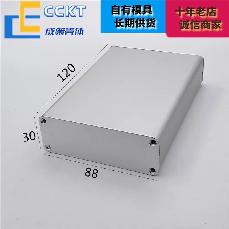 Aluminum alloy shell, aluminum profile box, split aluminum shell ...
