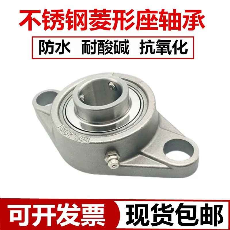 Stainless steel diamond-shaped bearings SFL204 SFL205 SFL206 SFL207 ...