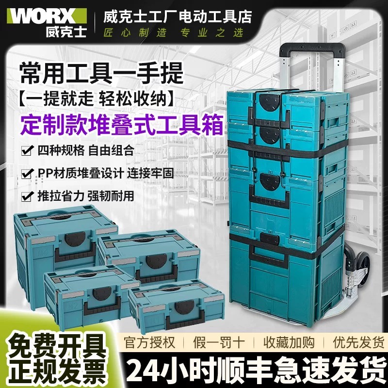 RBRT custom-designed stackable toolbox suitable for various tool sets ...