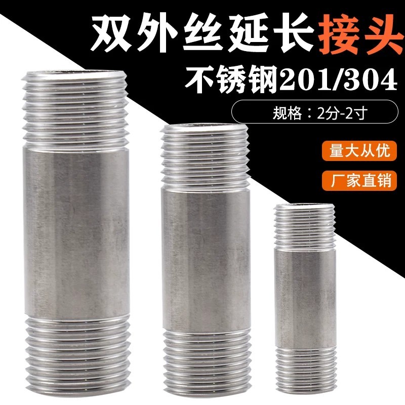 304 stainless steel extended double-ended male thread 6/8 point 4/8 ...