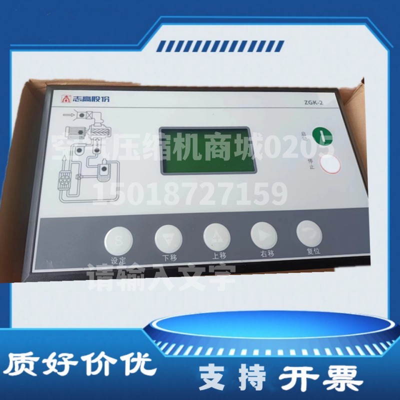 Original Zhigao air compressor controller ZGK-1 display panel ZGK-2 ...