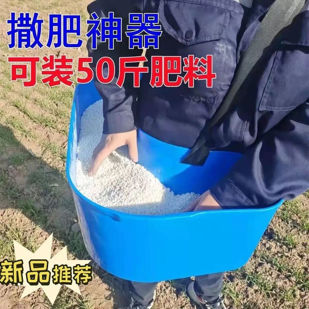 Portable shoulder-mounted fertilizer spreading plastic bucket, special ...