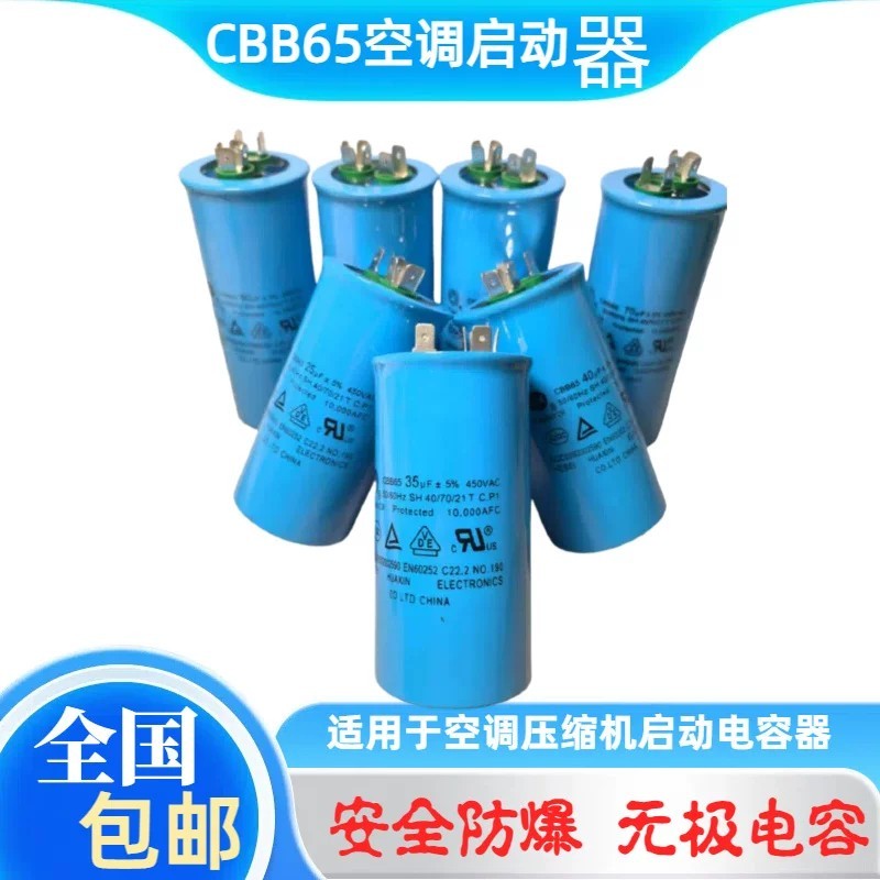 Air conditioner compressor starting capacitor 35uf, outdoor unit ...