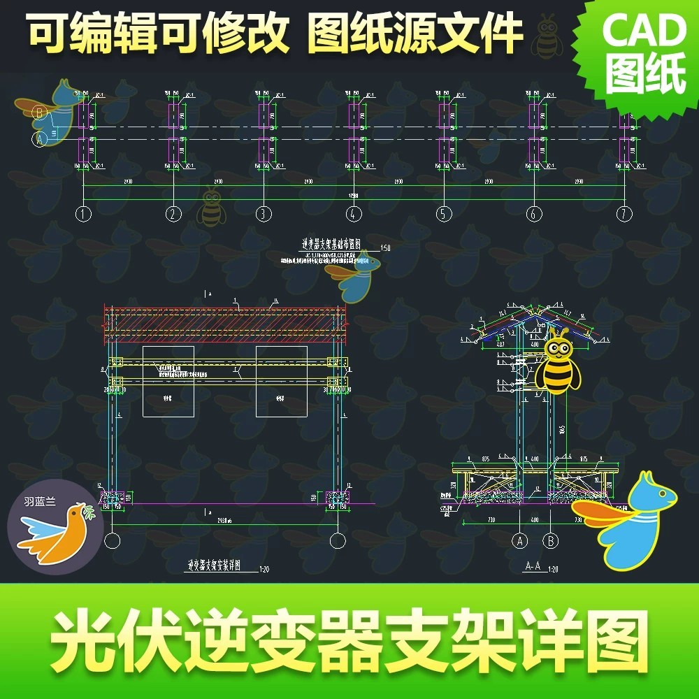 CAD drawings of photovoltaic inverter brackets; solar inverter ...