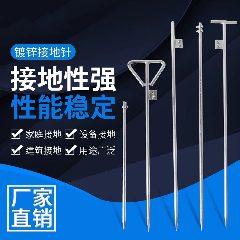 Galvanized household grounding stake, grounding rod, grounding wire ...
