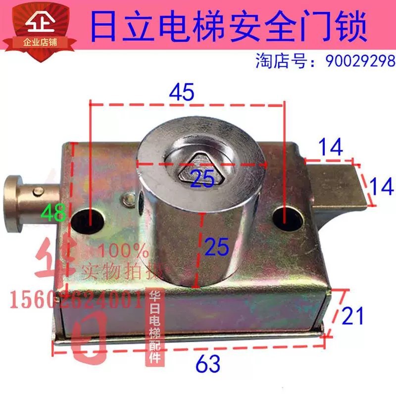Elevator parts, Hitachi elevator safety door locks, elevator ...
