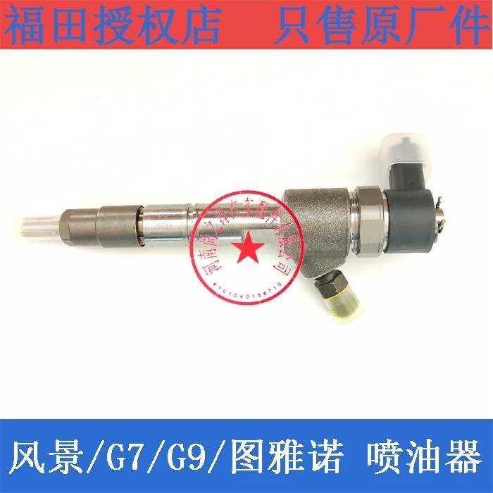 Foton View G5 G7 G9 Monpace Toano parts, Isuzu fuel injector assembly ...